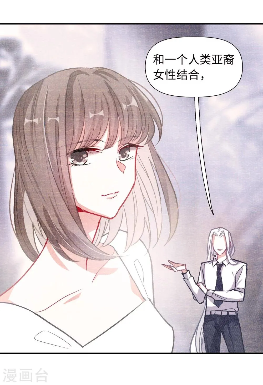 宫风曜生日特别番外2 第15页
