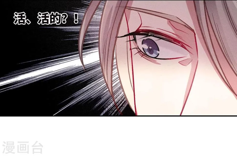 宫风曜生日特别番外2 第18页
