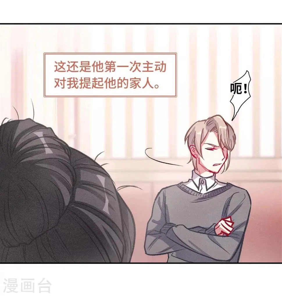 宫风曜生日特别番外2 第19页