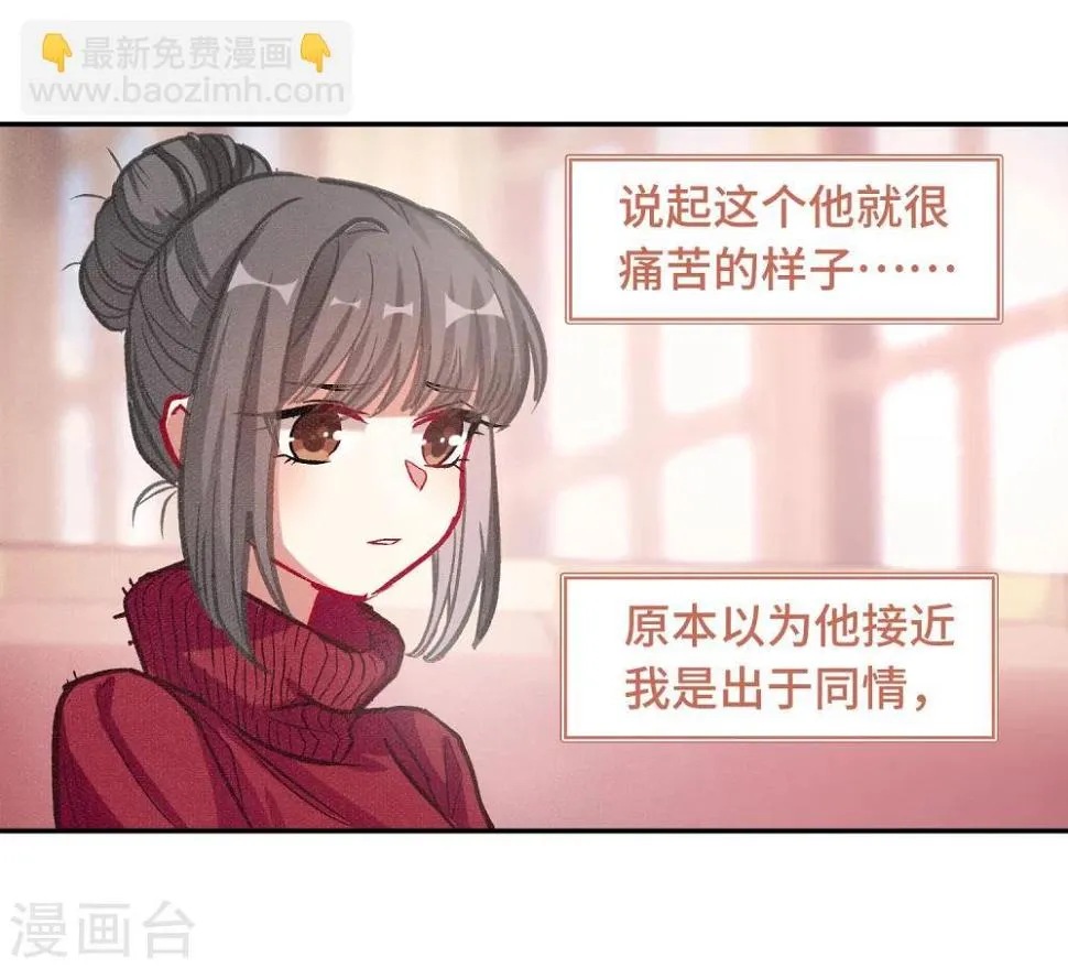 宫风曜生日特别番外2 第20页