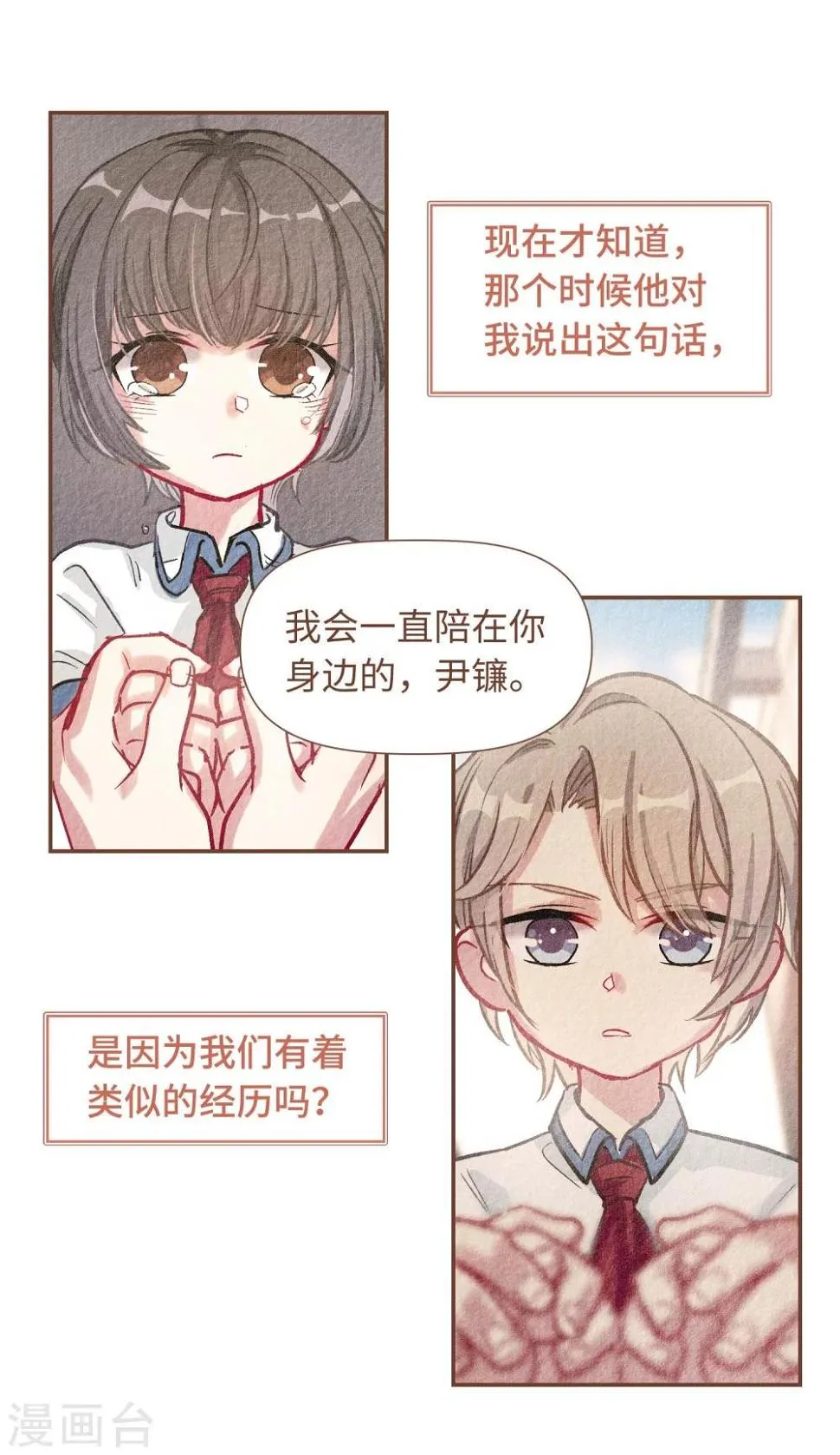 宫风曜生日特别番外2 第21页