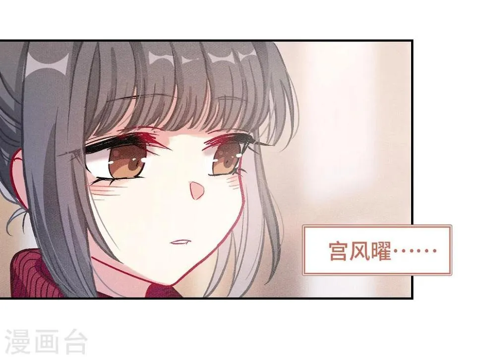 宫风曜生日特别番外2 第22页