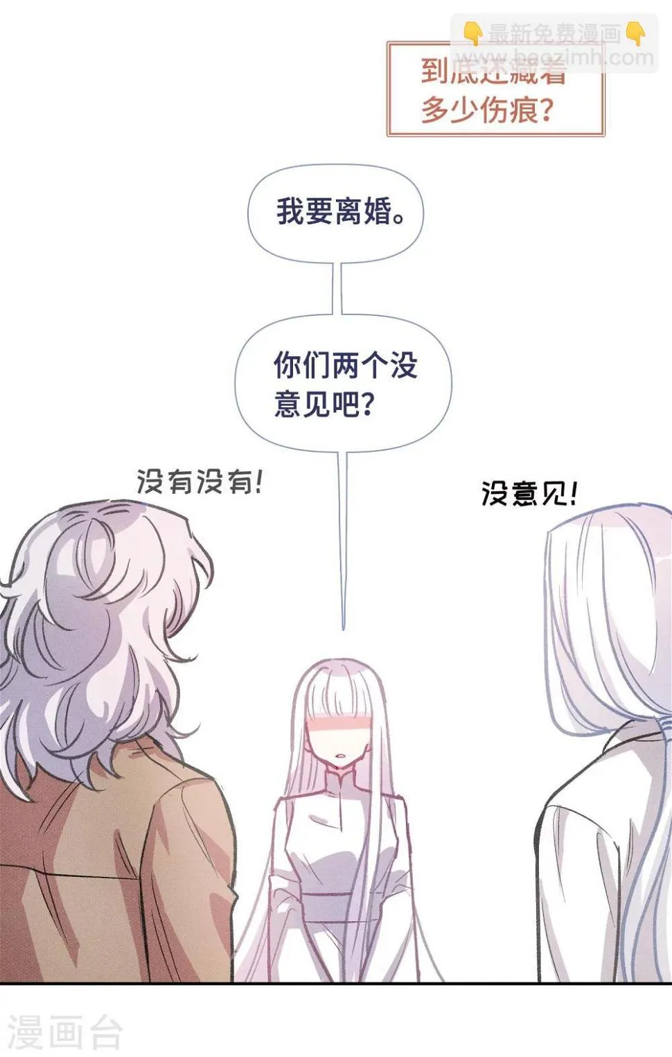 宫风曜生日特别番外2 第24页