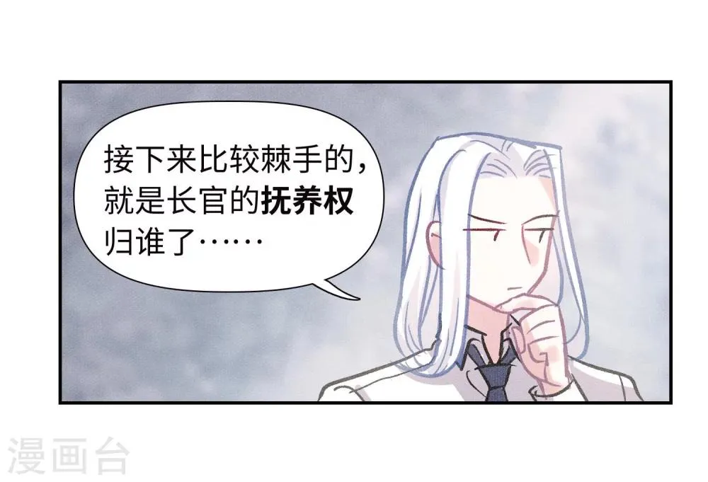 宫风曜生日特别番外2 第25页