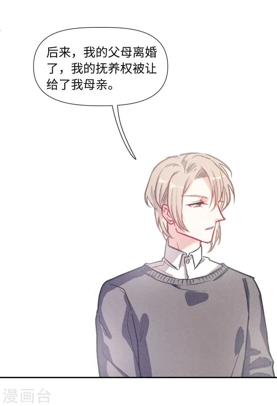 宫风曜生日特别番外2 第28页