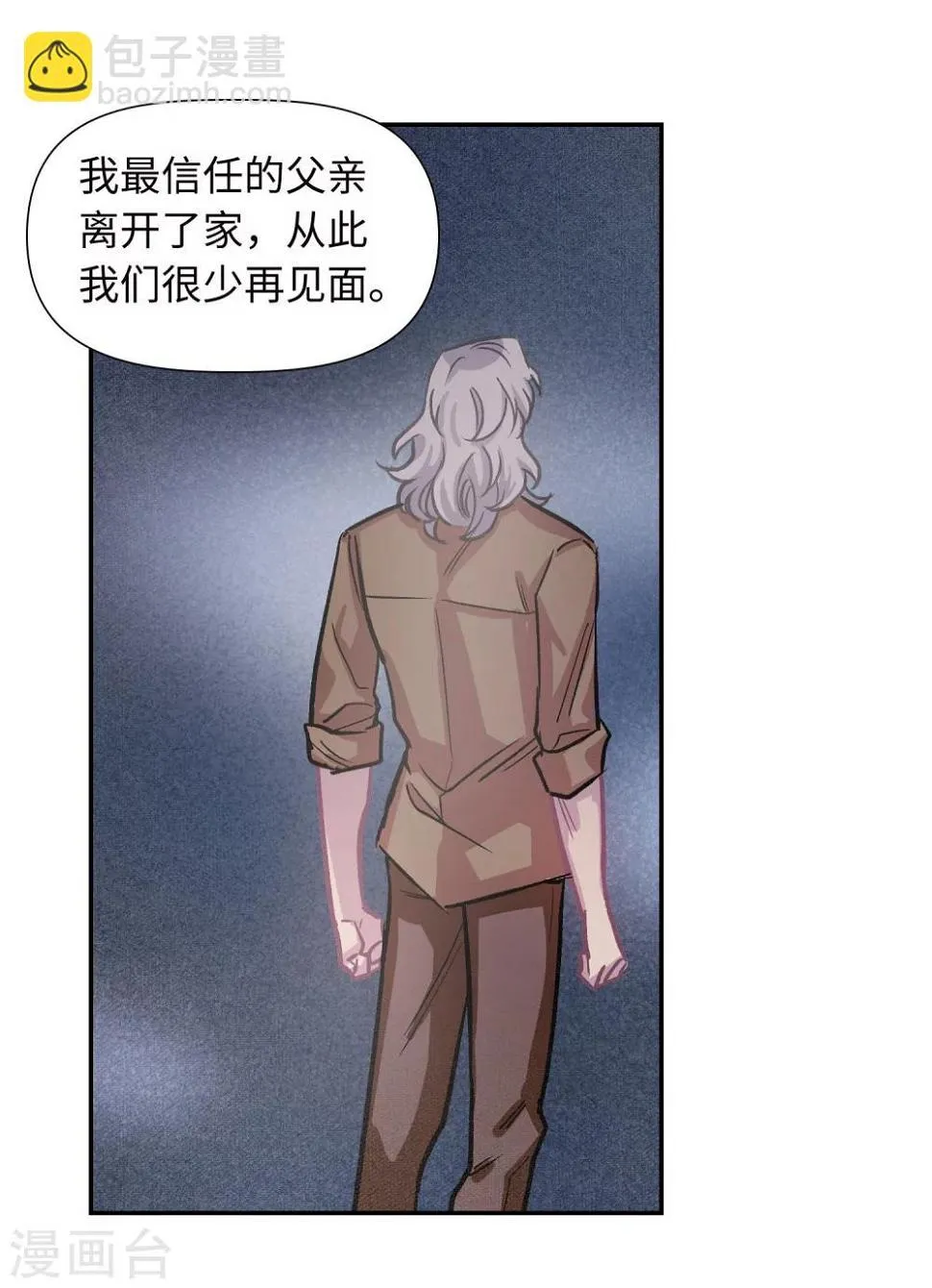 宫风曜生日特别番外2 第29页