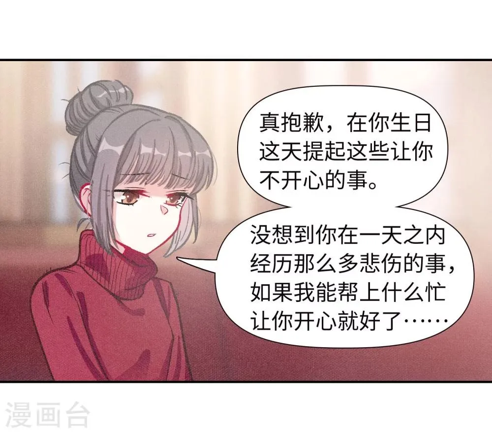 宫风曜生日特别番外2 第31页