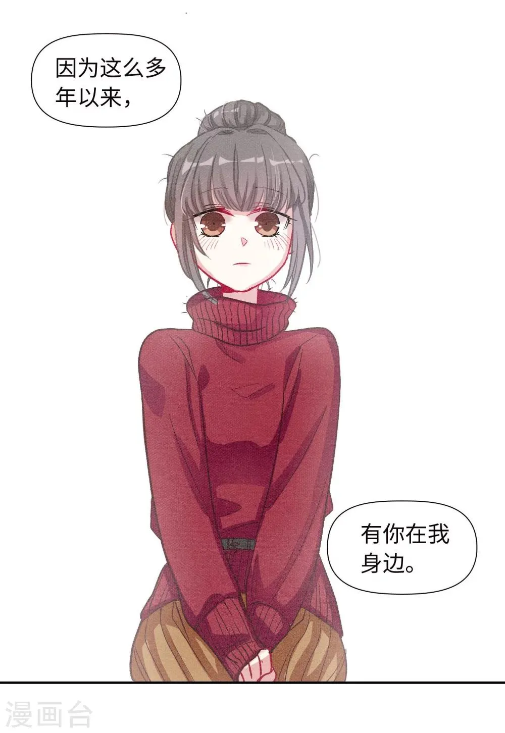 宫风曜生日特别番外2 第33页