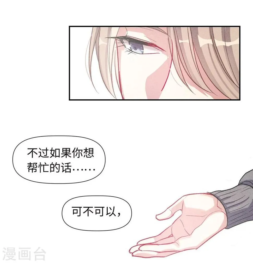 宫风曜生日特别番外2 第34页