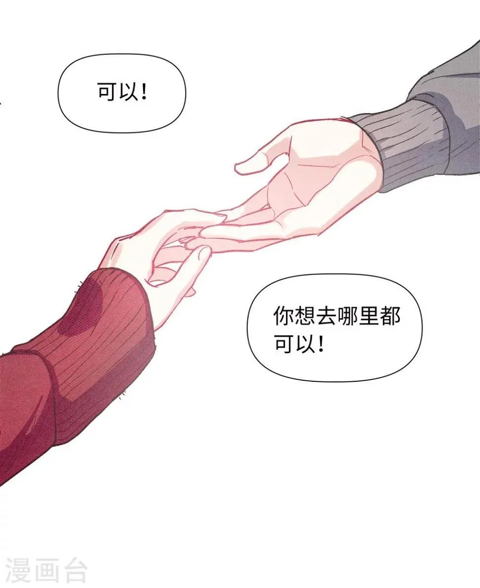 宫风曜生日特别番外2 第36页
