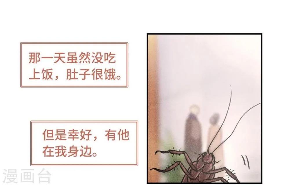 宫风曜生日特别番外2 第38页