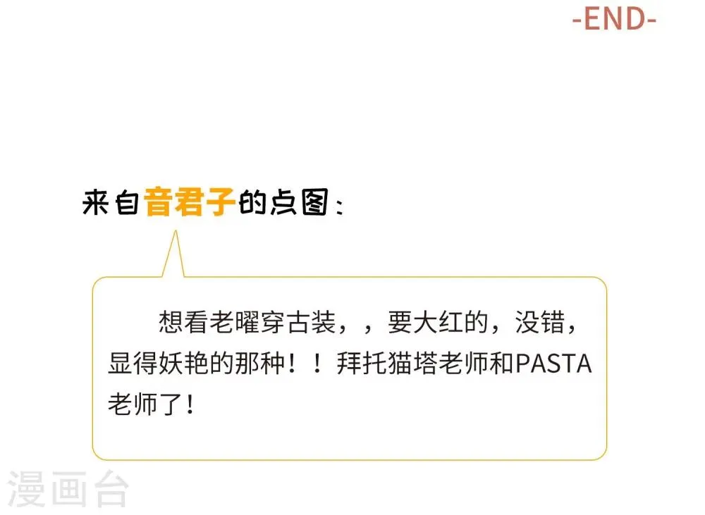 宫风曜生日特别番外2 第39页