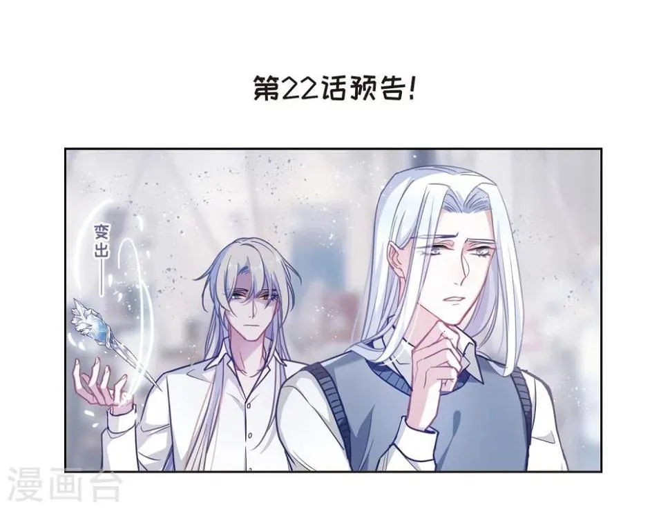 宫风曜生日特别番外2 第41页