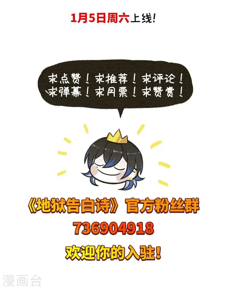 宫风曜生日特别番外2 第42页