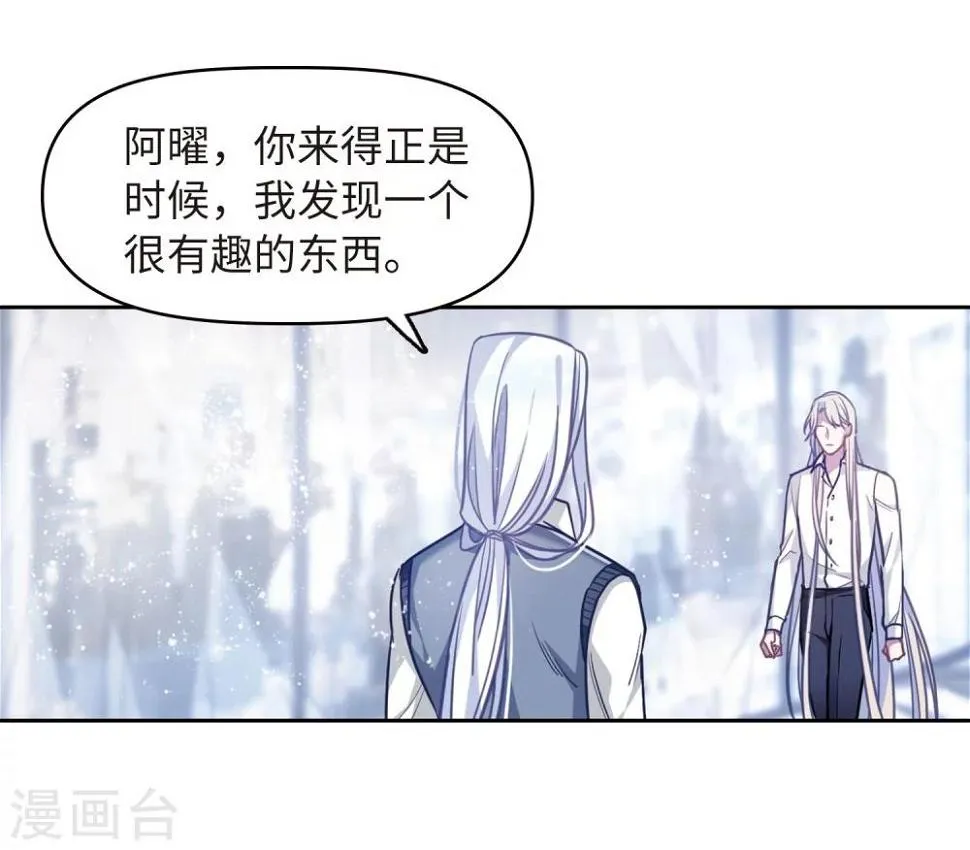 第61话 天启1 第5页