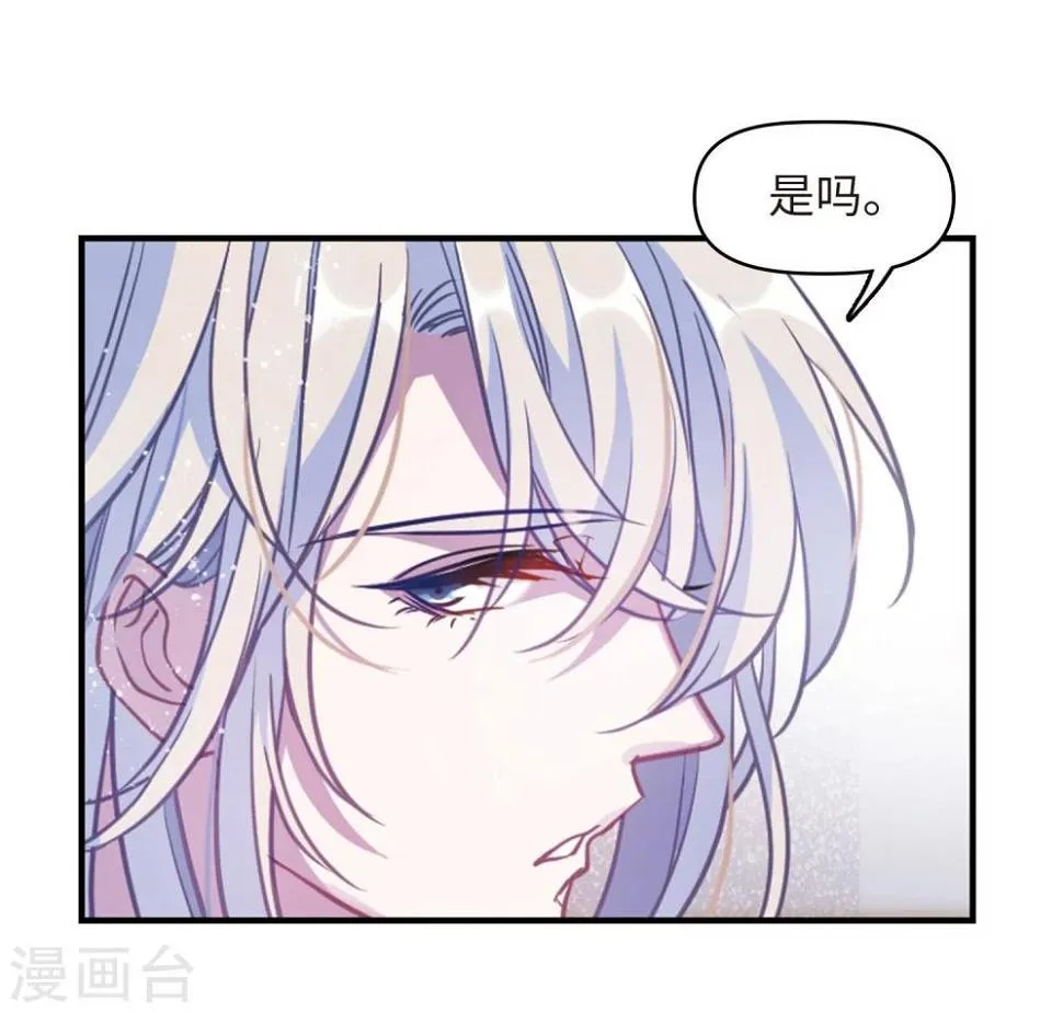 第61话 天启1 第10页