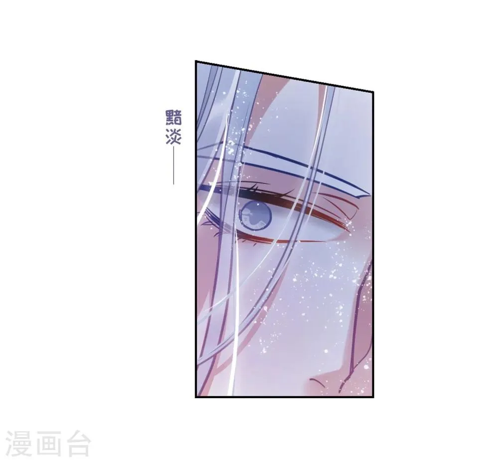 第61话 天启1 第14页