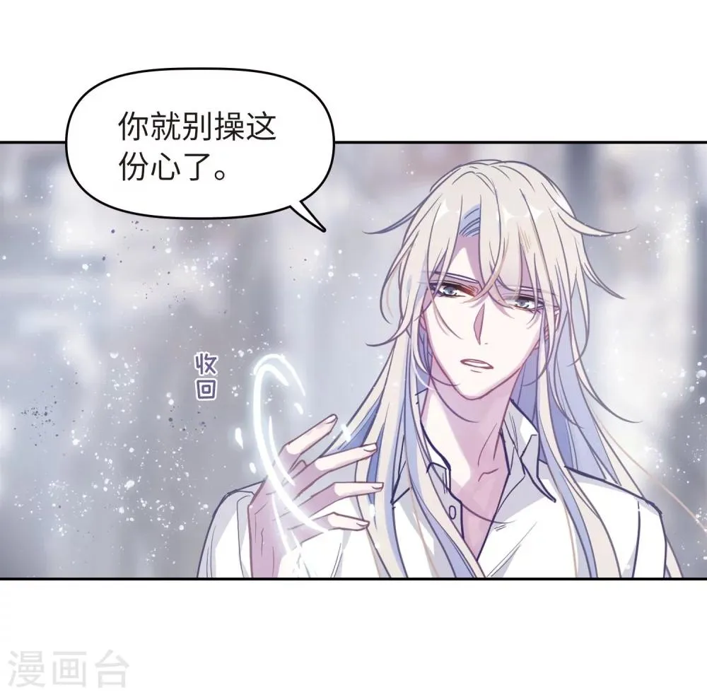 第61话 天启1 第16页