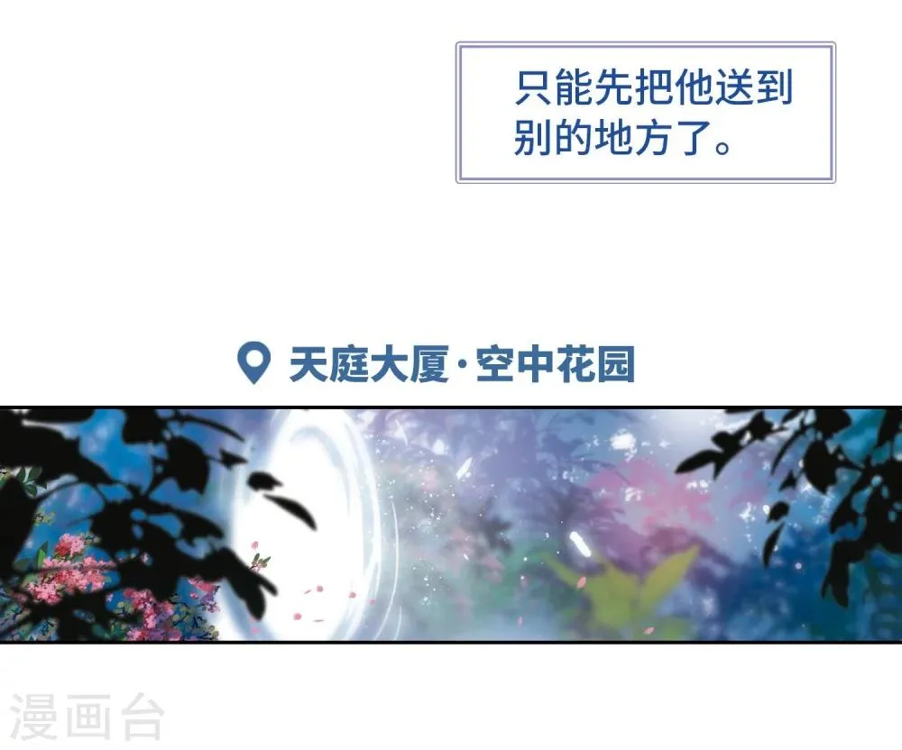 第61话 天启1 第19页