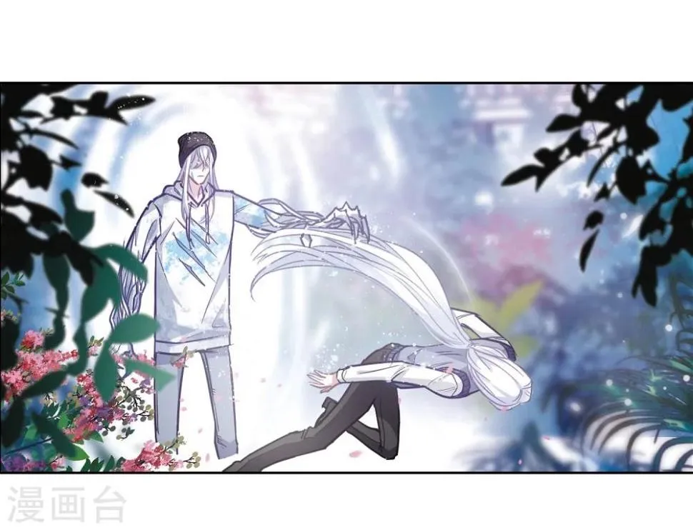 第61话 天启1 第20页