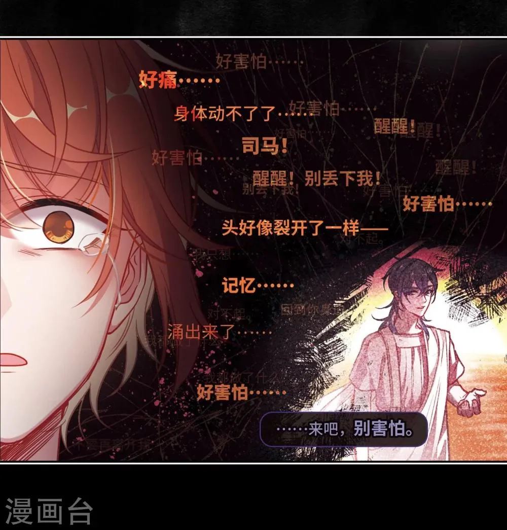 第61话 天启1 第24页