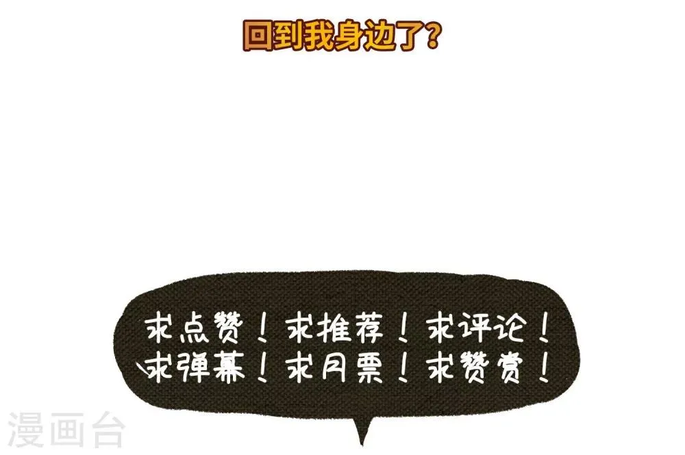 第61话 天启1 第27页