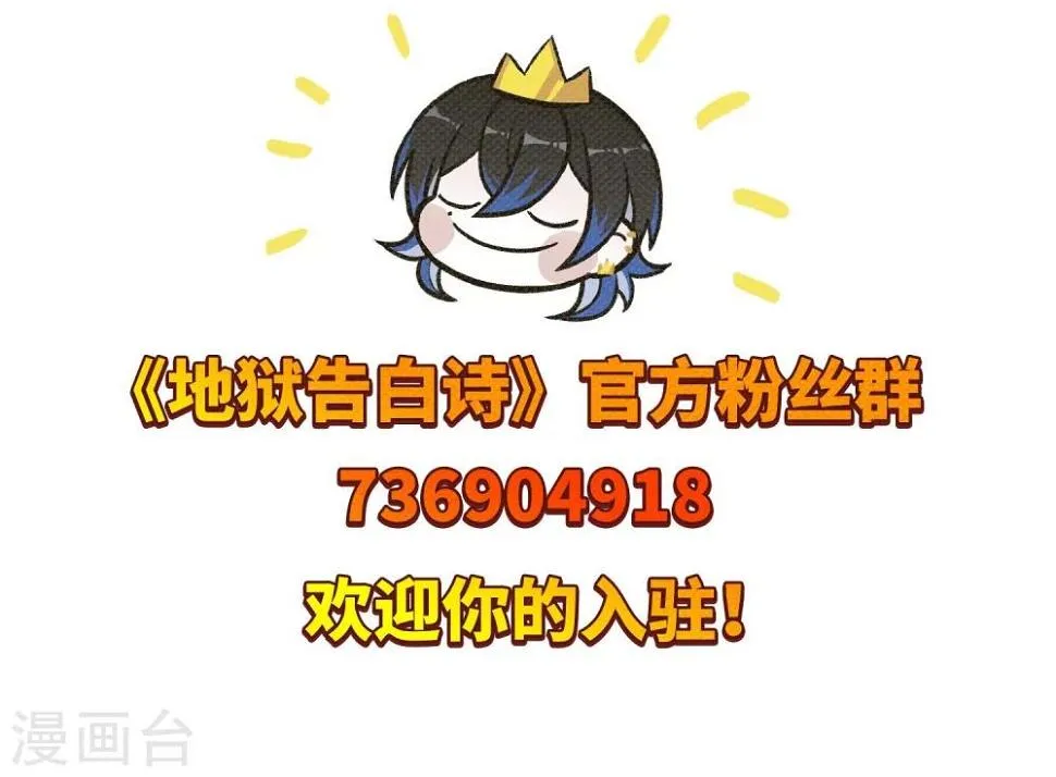 第61话 天启1 第28页