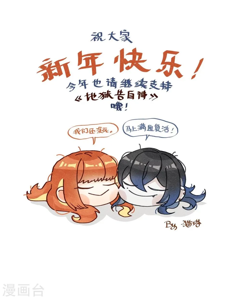 第61话 天启1 第29页