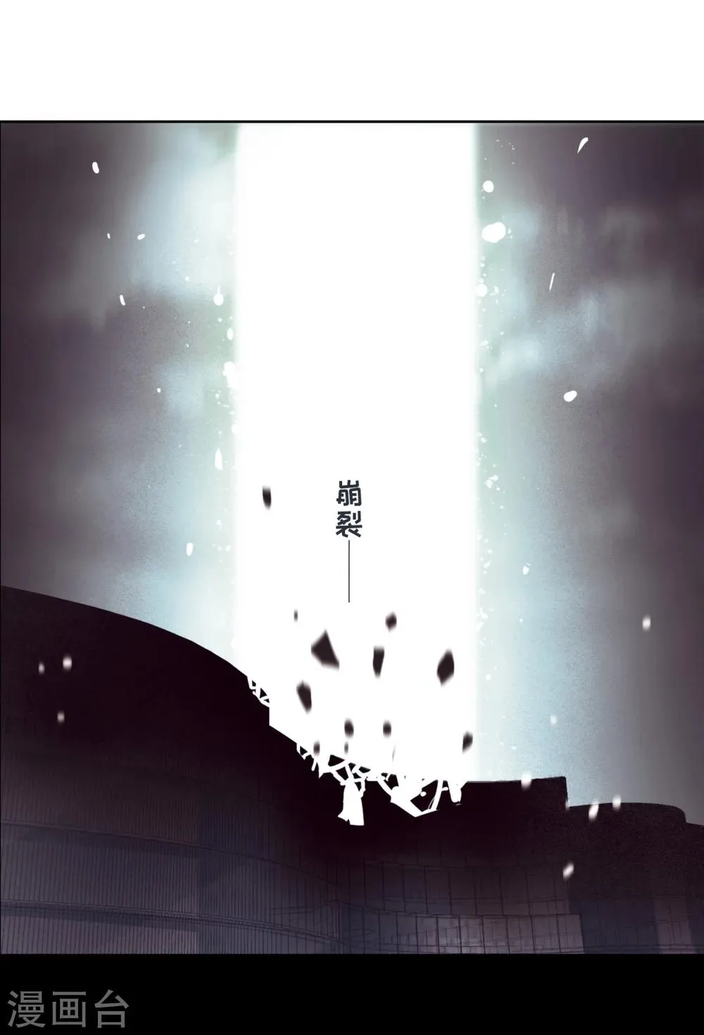 第62话 天启2 第5页