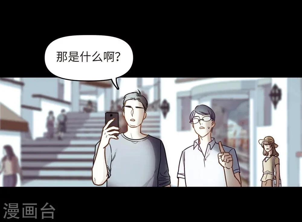 第62话 天启2 第6页