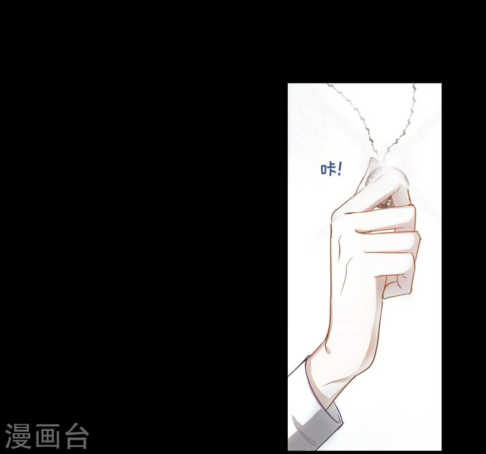 第62话 天启2 第11页