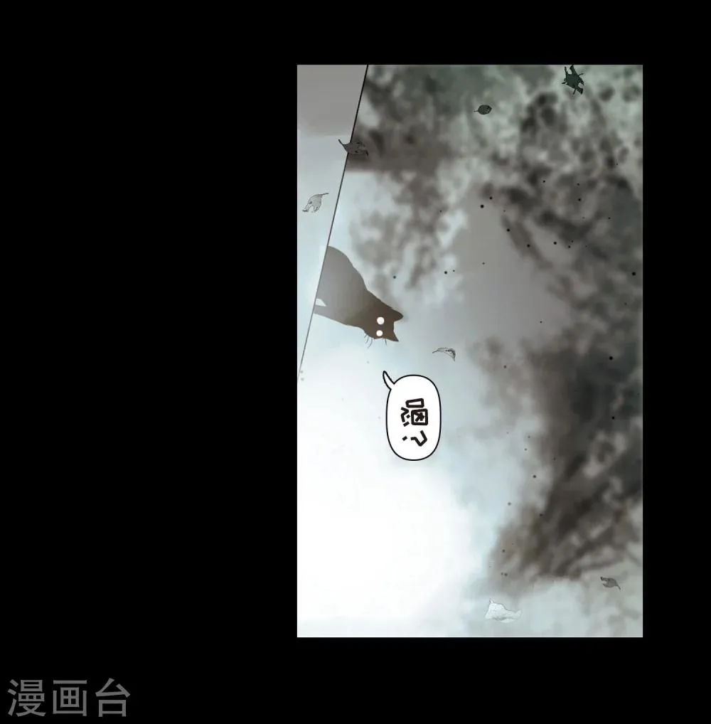 第62话 天启2 第15页