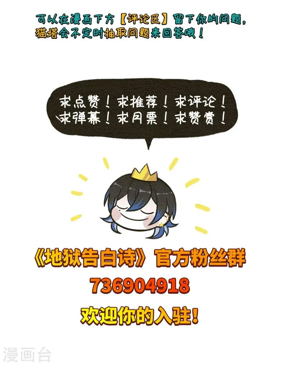 第62话 天启2 第25页