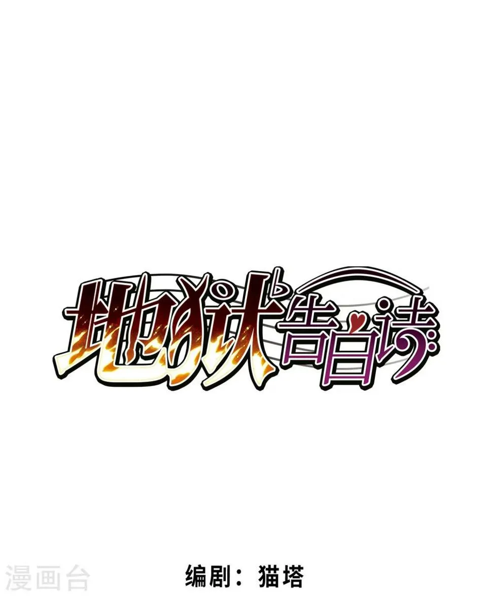 第63话 天启3 第1页