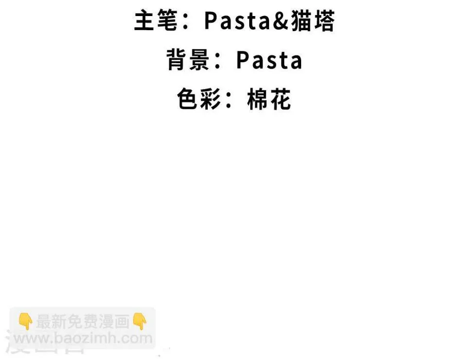 第63话 天启3 第2页