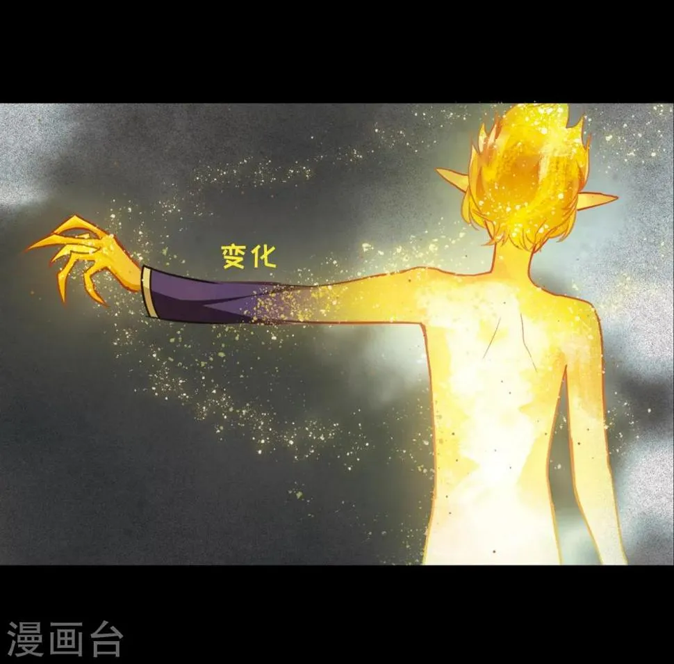 第63话 天启3 第10页