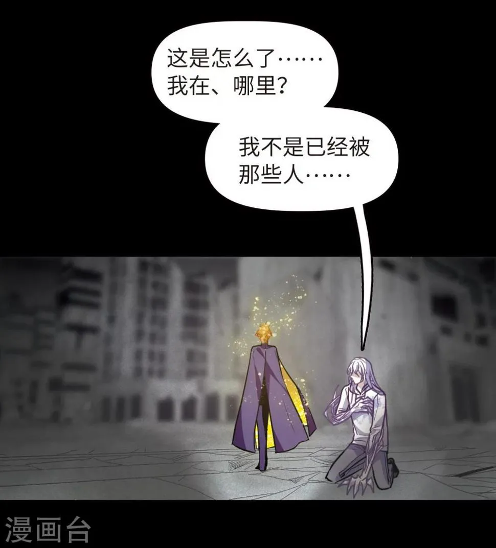 第63话 天启3 第14页