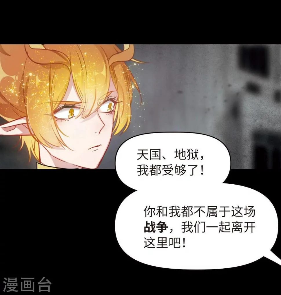第63话 天启3 第20页