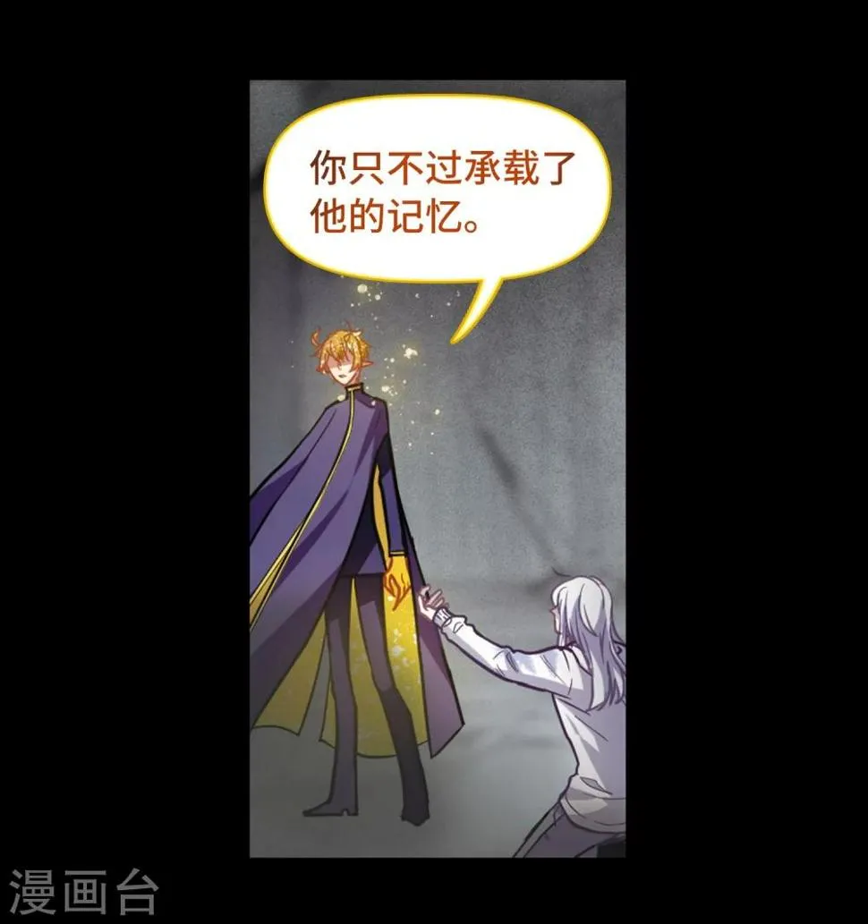 第63话 天启3 第21页