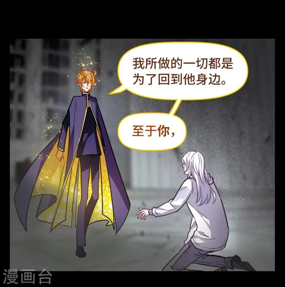 第63话 天启3 第24页