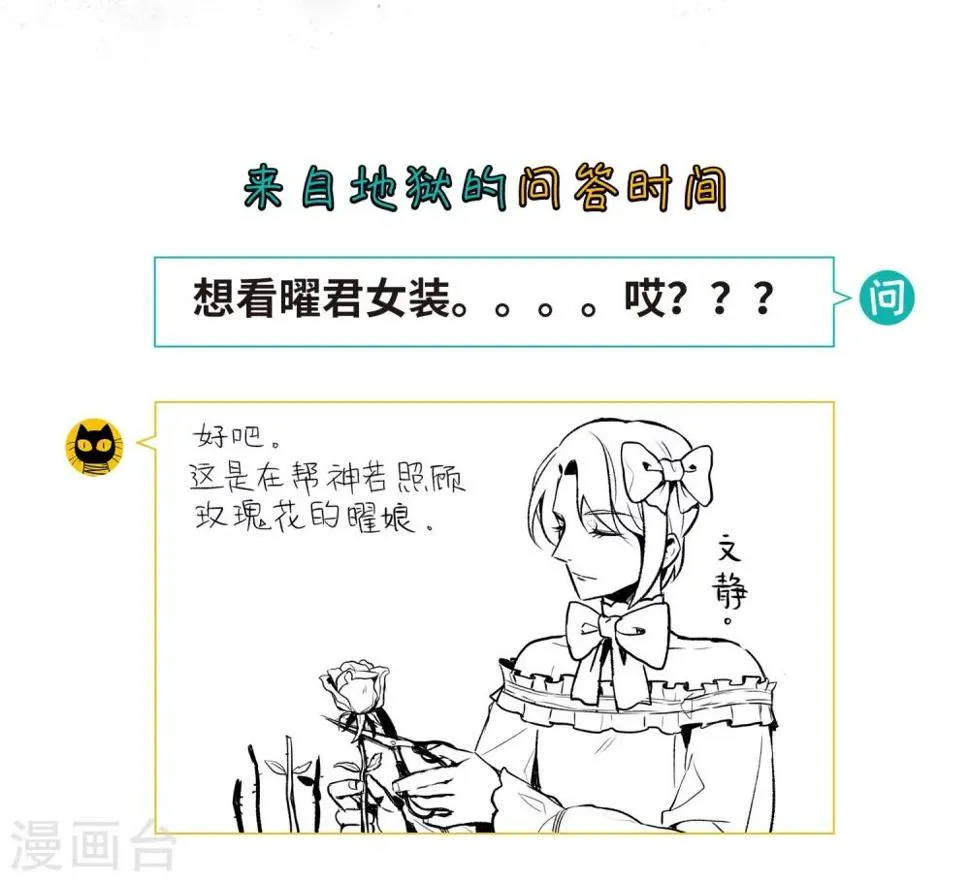 第63话 天启3 第28页