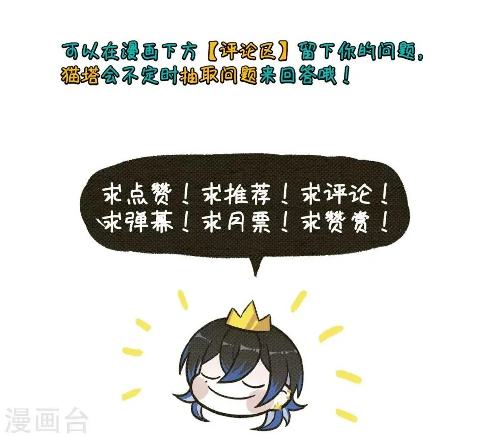 第63话 天启3 第31页