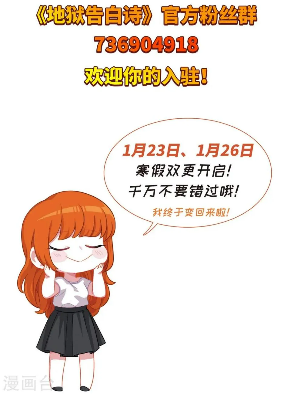 第63话 天启3 第32页