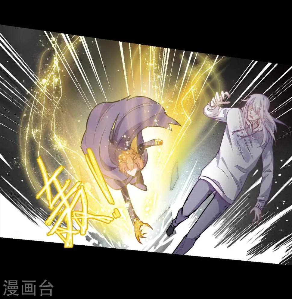 第64话 天启4 第4页