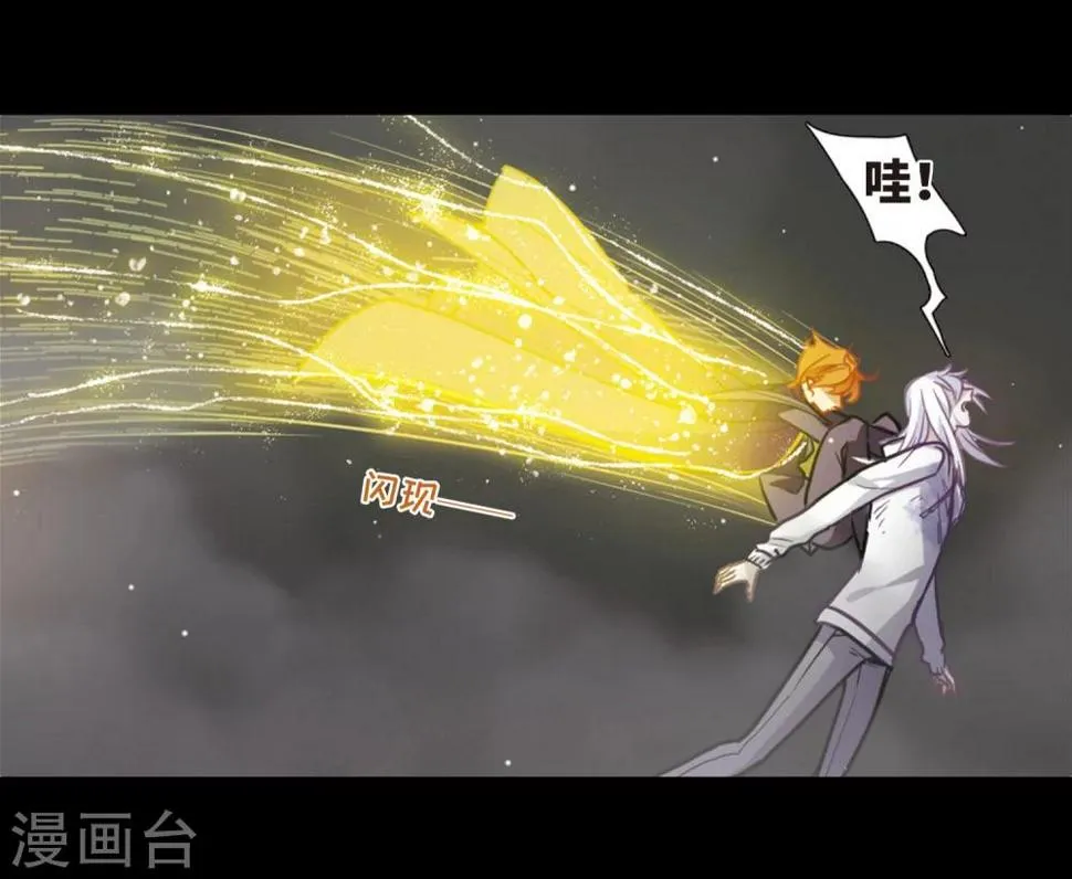 第64话 天启4 第7页