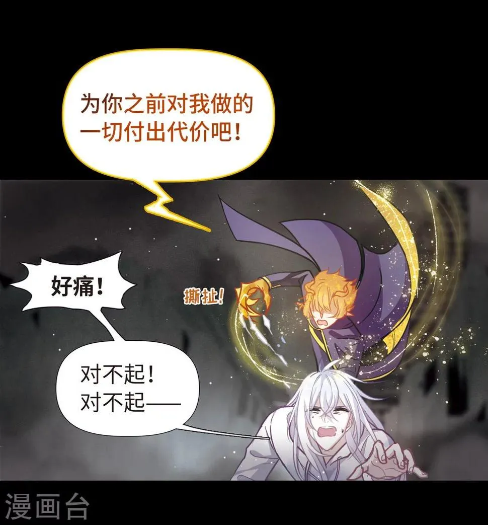 第64话 天启4 第8页