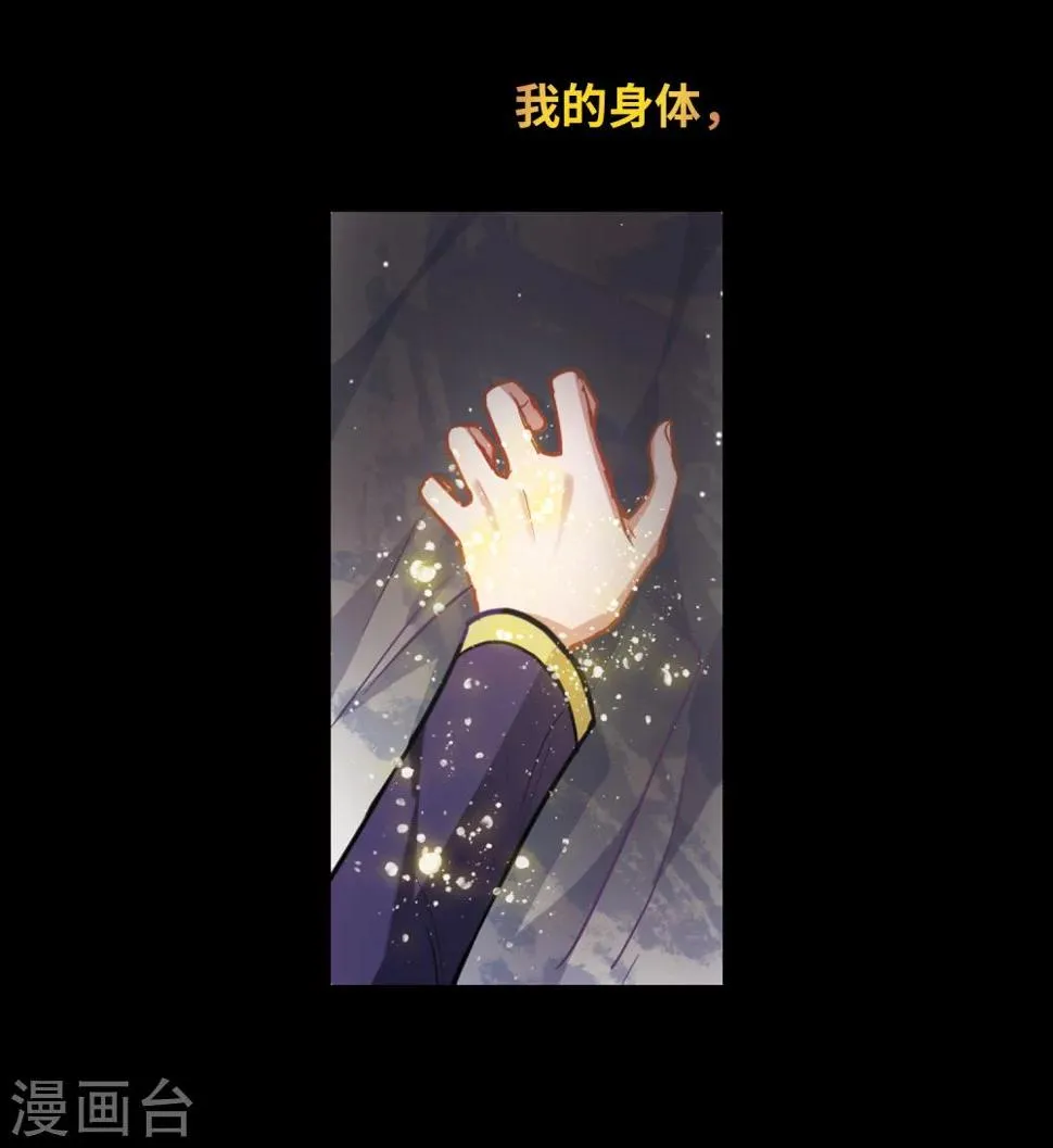 第64话 天启4 第10页
