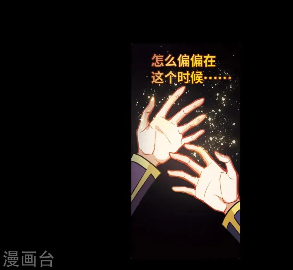 第64话 天启4 第11页