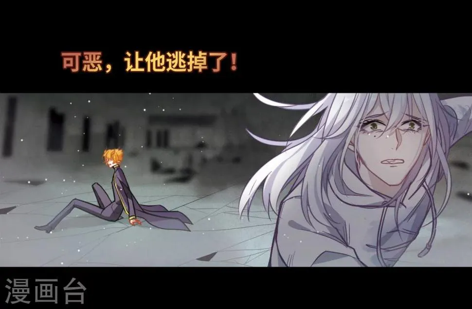 第64话 天启4 第14页