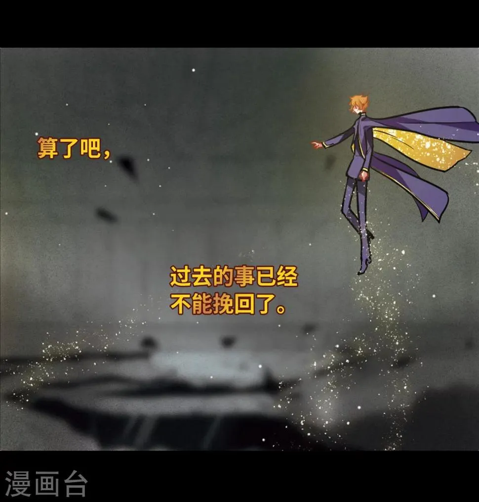 第64话 天启4 第17页
